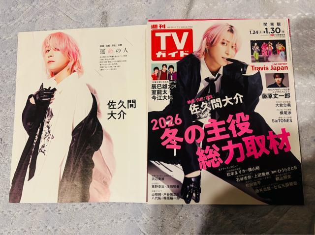 Snow Man 2/10 TV Station&�T��TV�K�C�h�E�����U�e���r�W����&����TV�K�C�h���؂蔲�� �� �^�����g�O�b�Y�� 