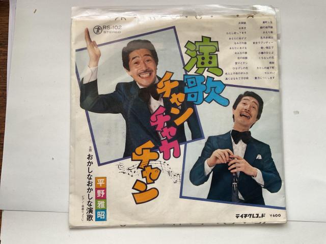 ����돺 �������Ȃ������ȉ��� RS-102 EP���R�[�h ���i �̗w�� ���a���g��  �� CD/DVD/�r�f�I�� 