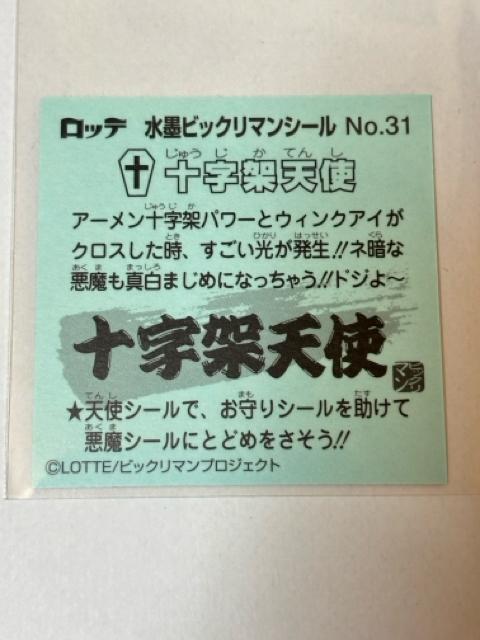 ���n�r�b�N���}����No.31 �\���˓V�g �� �z�r�[�� 