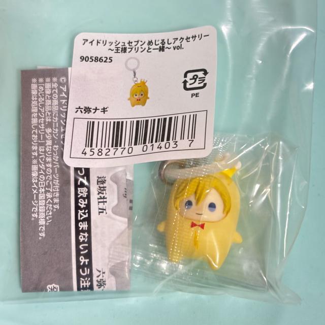 アイドリッシュセブン めじるしアクセサリー 王様プリンと一緒 vol.1 六弥ナギ < アニメ/コミック/キャラクター アイドリッシュセブン めじるしアクセサリー 王様プリンと一緒 vol.1 六弥ナギ < アニメ/コミック/キャラクターの