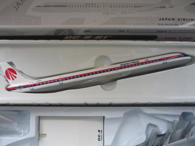 ���f���v���[���uJAA�@DC-8-61�vU15 �� �z�r�[�� 