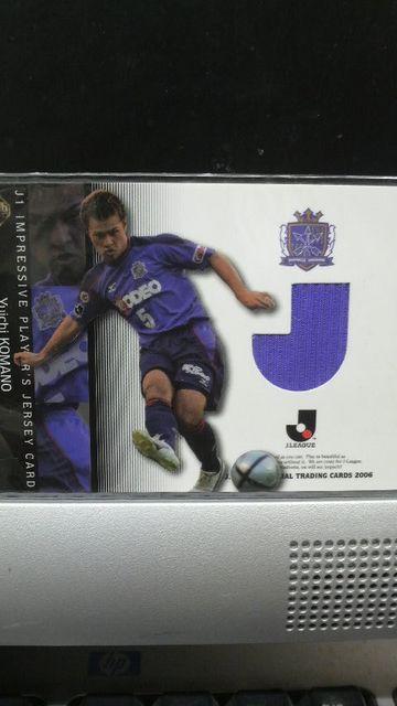 2006 駒野友一 ジャージカード < トレーディングカード  2006 駒野友一 ジャージカード  < トレーディングカードの