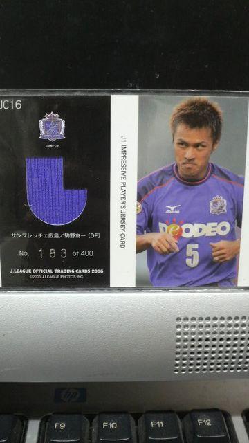 2006 駒野友一 ジャージカード < トレーディングカード  2006 駒野友一 ジャージカード < トレーディングカードの