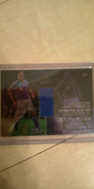 2007 三都主アレサンドロ ジャージカード < トレーディングカード  2007 三都主アレサンドロ ジャージカード < トレーディングカードの