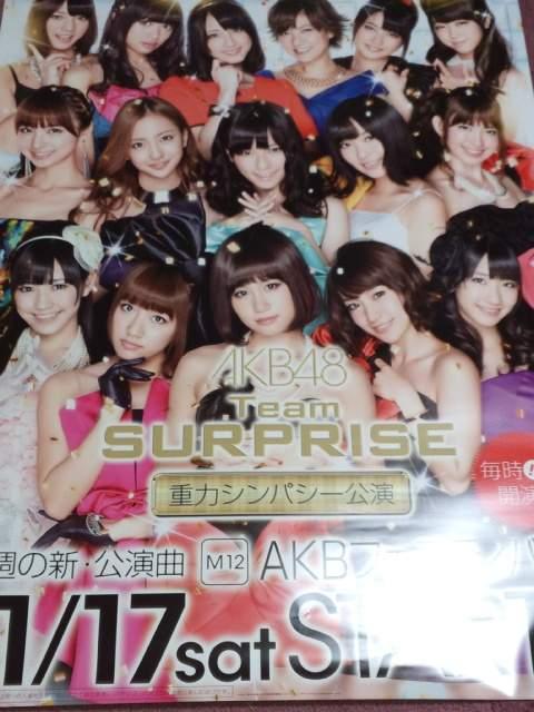 【パチンコ AKB48 M12 AKBフェスティバル】非売品ポスター < ホビー  【パチンコ AKB48 M12 AKBフェスティバル】非売品ポスター < ホビーの