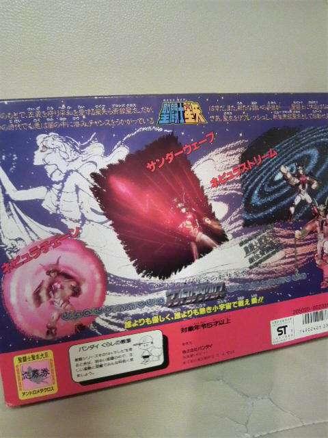 貴重当時モノ 聖闘士星矢 アンドロメダ瞬 ニュークロス 1988 < アニメ/コミック/キャラクター 貴重当時モノ 聖闘士星矢 アンドロメダ瞬 ニュークロス 1988 < アニメ/コミック/キャラクターの