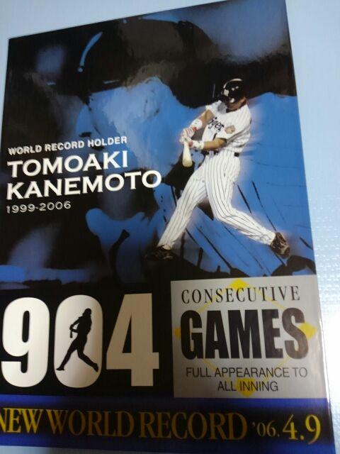 金本知憲フルイニング出場世界新記録達成記念写真付き切手限定品 < レジャー/スポーツ  金本知憲フルイニング出場世界新記録達成記念写真付き切手限定品  < レジャー/スポーツの