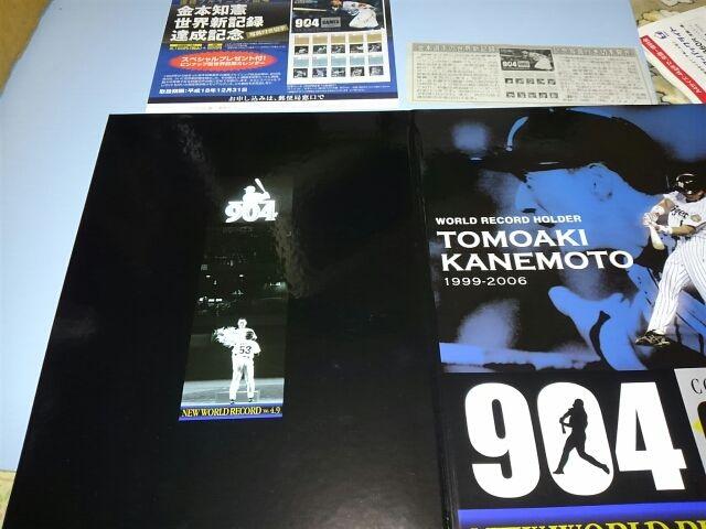 金本知憲フルイニング出場世界新記録達成記念写真付き切手限定品 < レジャー/スポーツ  金本知憲フルイニング出場世界新記録達成記念写真付き切手限定品 < レジャー/スポーツの