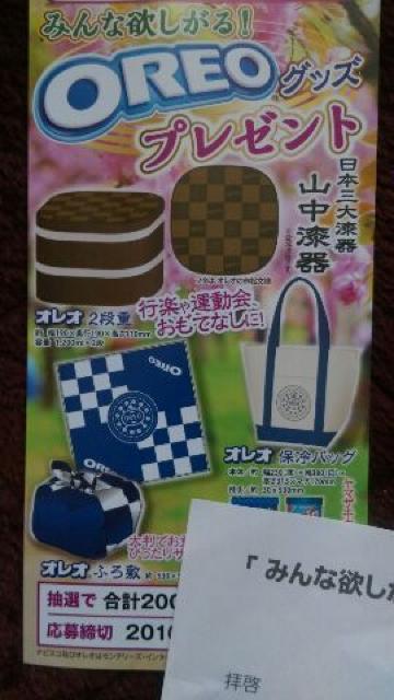 ナビスコOREOグッズ2段重他 < ホビー ナビスコOREOグッズ2段重他 < ホビーの