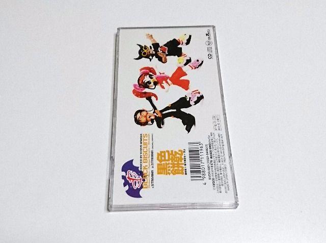 【8cmシングル】STAMINA/BLACK BISCUITS < タレントグッズ  【8cmシングル】STAMINA/BLACK BISCUITS < タレントグッズの