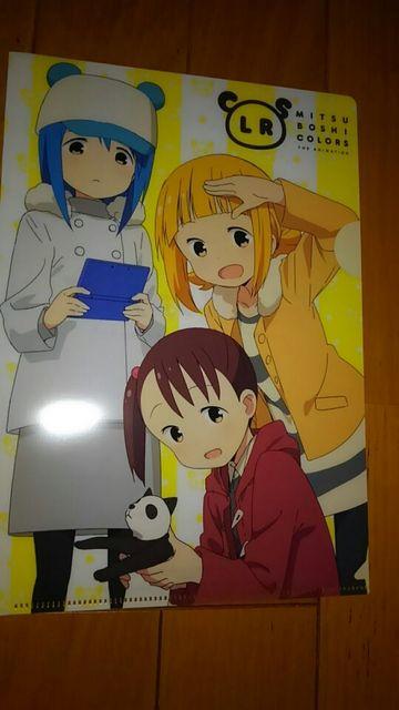 三ツ星カラーズ クリアファイル 2枚  < アニメ/コミック/キャラクター  三ツ星カラーズ クリアファイル 2枚  < アニメ/コミック/キャラクターの