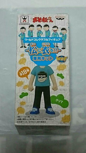 おそ松さん ワールド コレクタブル フィギュア 松に衣を クソT < アニメ/コミック/キャラクター  おそ松さん ワールド コレクタブル フィギュア 松に衣を クソT  < アニメ/コミック/キャラクターの