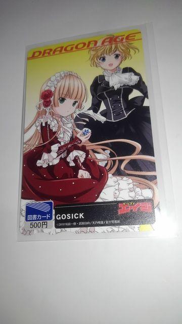 GOSICK@񔄕i@@}J[h@SN@SVbN   `Pbg/ 