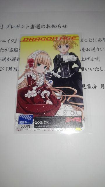 GOSICK@񔄕i@@}J[h@SN@SVbN  `Pbg/ 