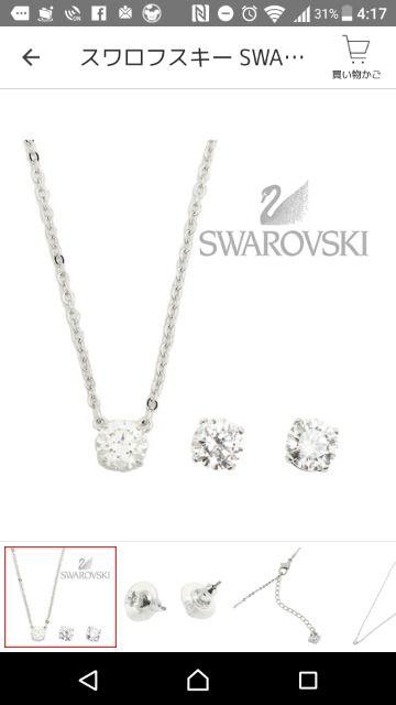SWAROVSKI/スワロフスキー ネックレス&ピアス セット < ブランド  SWAROVSKI/スワロフスキー ネックレス&ピアス セット  < ブランドの
