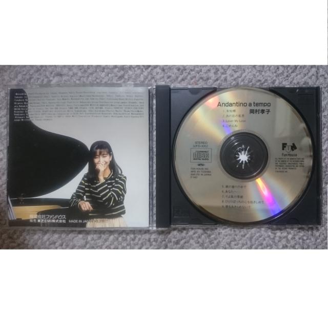 KF 岡村孝子 Andantino a tempo < タレントグッズ  KF 岡村孝子 Andantino a tempo < タレントグッズの