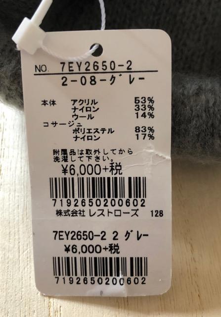 新品☆レストローズ 花モチーフ付ニット帽  < ブランド  新品☆レストローズ 花モチーフ付ニット帽  < ブランドの