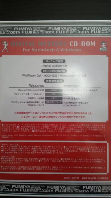 ☆藤井フミヤさんのFUNグラブ限定CDROM 新品 < タレントグッズ ☆藤井フミヤさんのFUNグラブ限定CDROM 新品 < タレントグッズの