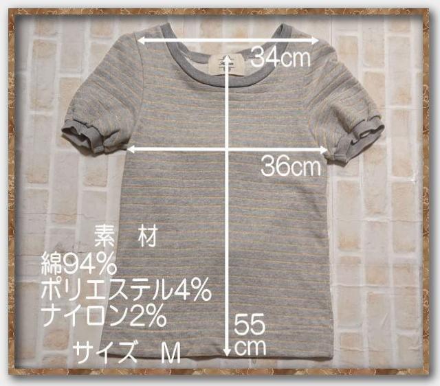 カオン リボン付きスウエット地ボーダーカットソー グレー < ブランド  カオン リボン付きスウエット地ボーダーカットソー グレー < ブランドの