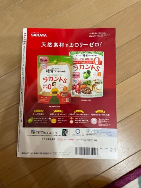 あまから手帖 2022年 02月号 < 本/雑誌  あまから手帖 2022年 02月号 < 本/雑誌の