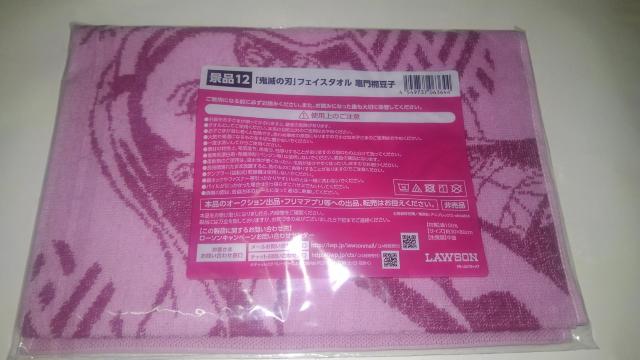 鬼滅の刃 非売品 限定 フェイス タオル 2種 セット Sランク < アニメ/コミック/キャラクター  鬼滅の刃 非売品 限定 フェイス タオル 2種 セット Sランク < アニメ/コミック/キャラクターの