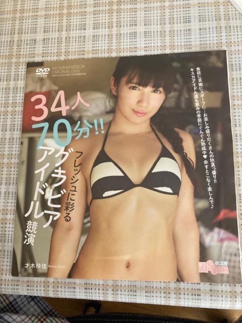 雑誌キスカ付録DVD 09 < タレントグッズ  雑誌キスカ付録DVD 09  < タレントグッズの
