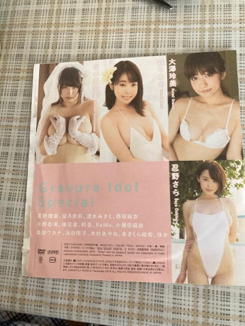 雑誌キスカ付録DVD 09 < タレントグッズ  雑誌キスカ付録DVD 09 < タレントグッズの