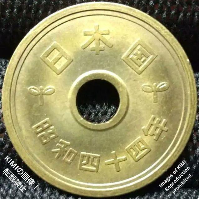 五円黄銅貨 硬貨 日本国 有孔ゴシック体 昭和四十四年 昭和44年 1969年 5円 貨幣 コイン 5円硬貨 稲穂 歯車 水 双葉 < ホビー  五円黄銅貨 硬貨 日本国 有孔ゴシック体 昭和四十四年 昭和44年 1969年 5円 貨幣 コイン 5円硬貨 稲穂 歯車 水 双葉  < ホビーの