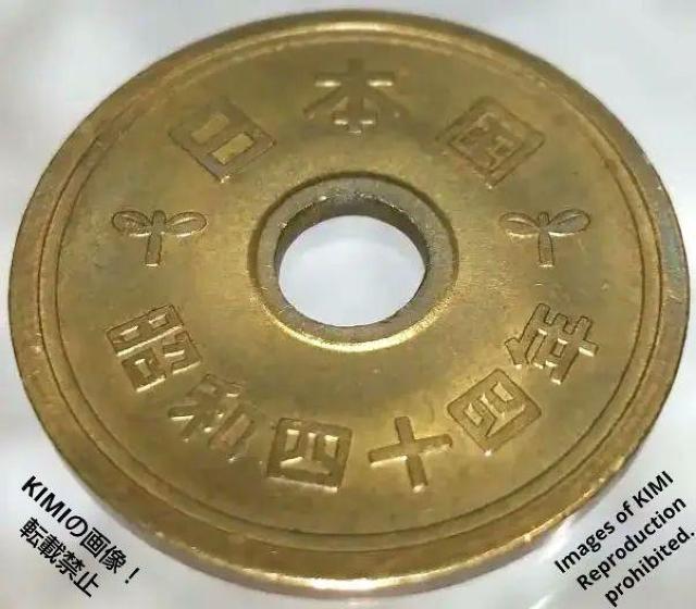 五円黄銅貨 硬貨 日本国 有孔ゴシック体 昭和四十四年 昭和44年 1969年 5円 貨幣 コイン 5円硬貨 稲穂 歯車 水 双葉 < ホビー  五円黄銅貨 硬貨 日本国 有孔ゴシック体 昭和四十四年 昭和44年 1969年 5円 貨幣 コイン 5円硬貨 稲穂 歯車 水 双葉 < ホビーの