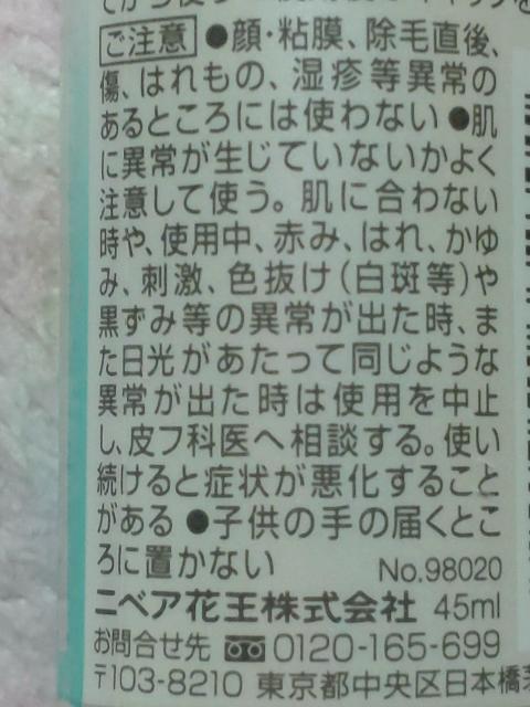 ニベア花王 ☆ 8×4 ロールオン 無香料 制汗デオドラント A < インテリア/ライフ ニベア花王 ☆ 8×4 ロールオン 無香料 制汗デオドラント A < インテリア/ライフの