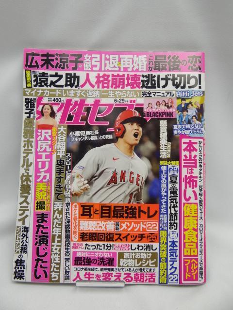 2310@Zu 2023N 6/29    {/G 