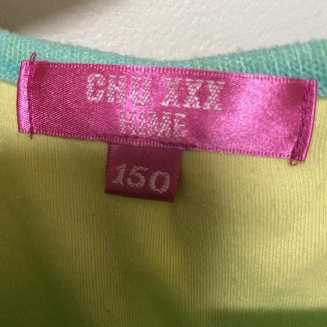 匿名配送 chu xxx   150サイズ パステルカラー バックリボン スマイル 五分袖 < ブランド  匿名配送 chu xxx   150サイズ パステルカラー バックリボン スマイル 五分袖 < ブランドの