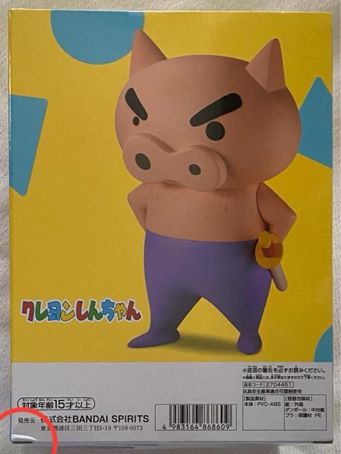 クレヨンしんちゃん おおきなSOFVIMATES ぶりぶりざえもん < アニメ/コミック/キャラクター  クレヨンしんちゃん おおきなSOFVIMATES ぶりぶりざえもん < アニメ/コミック/キャラクターの