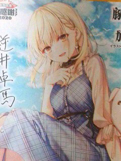 『豚のレバーは加熱しろ』のイラスト カード < 本/雑誌  『豚のレバーは加熱しろ』のイラスト カード  < 本/雑誌の