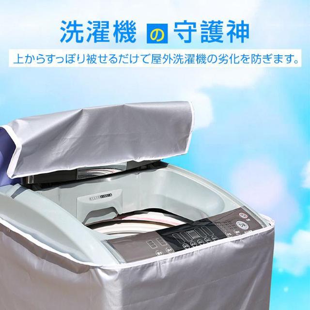 洗濯機カバー 縦型 屋外 防水 3面 ファスナー 被せるだけ 雨風 防塵 日焼け カビ 劣化 防止 UVカット 保護 厚手 丈夫 < 家電/AV 洗濯機カバー 縦型 屋外 防水 3面 ファスナー 被せるだけ 雨風 防塵 日焼け カビ 劣化 防止 UVカット 保護 厚手 丈夫 < 家電/AVの