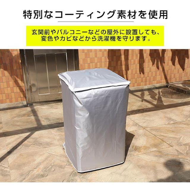 洗濯機カバー 縦型 屋外 防水 3面 ファスナー 被せるだけ 雨風 防塵 日焼け カビ 劣化 防止 UVカット 保護 厚手 丈夫 < 家電/AV 洗濯機カバー 縦型 屋外 防水 3面 ファスナー 被せるだけ 雨風 防塵 日焼け カビ 劣化 防止 UVカット 保護 厚手 丈夫 < 家電/AVの