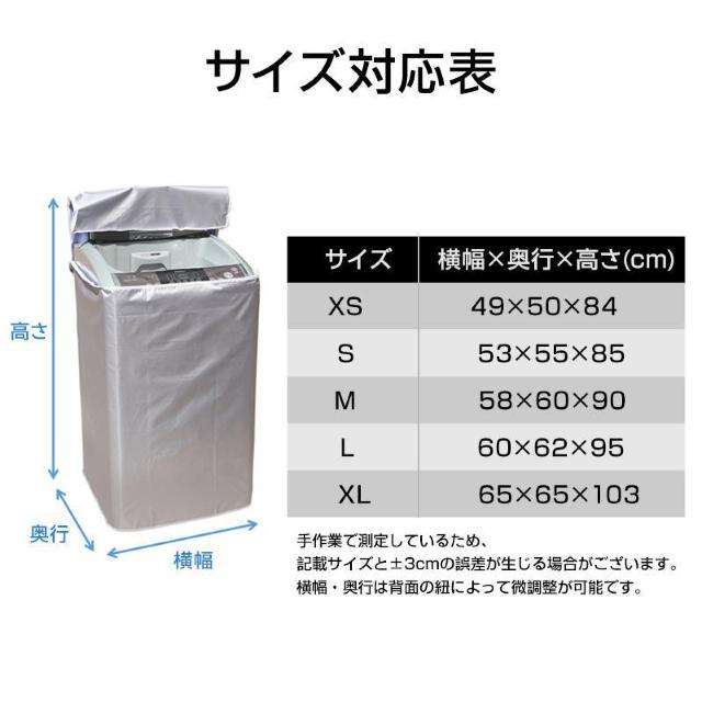 洗濯機カバー 縦型 屋外 防水 3面 ファスナー 被せるだけ 雨風 防塵 日焼け カビ 劣化 防止 UVカット 保護 厚手 丈夫 < 家電/AV 洗濯機カバー 縦型 屋外 防水 3面 ファスナー 被せるだけ 雨風 防塵 日焼け カビ 劣化 防止 UVカット 保護 厚手 丈夫 < 家電/AVの