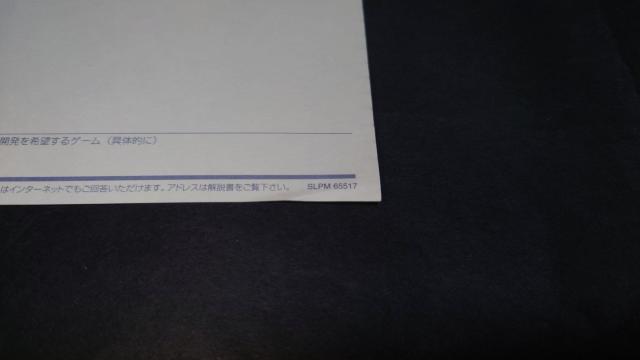 PS2 퍑o / AP[gnKLERg[\E`Vt  Q[{/\tg 