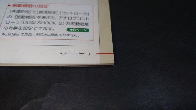 PS2 퍑o / AP[gnKLERg[\E`Vt  Q[{/\tg 
