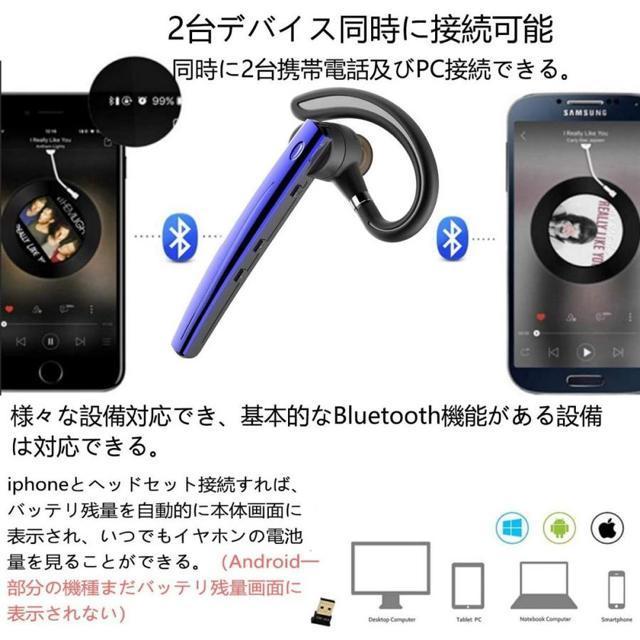 Bluetoothヘッドセット5.0 ワイヤレスブルートゥースヘッドセット高音質片耳内蔵マイクBluetoothイヤホン < 家電/AV  Bluetoothヘッドセット5.0 ワイヤレスブルートゥースヘッドセット高音質片耳内蔵マイクBluetoothイヤホン < 家電/AVの