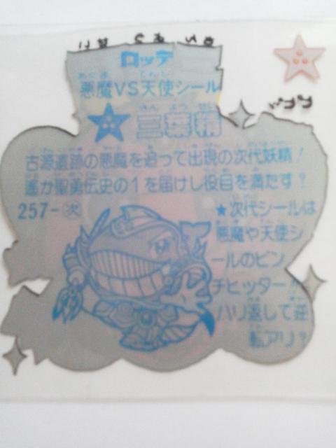 LOTTE(be) VSVgV[ Ot(rbN}) 257-  zr[ 