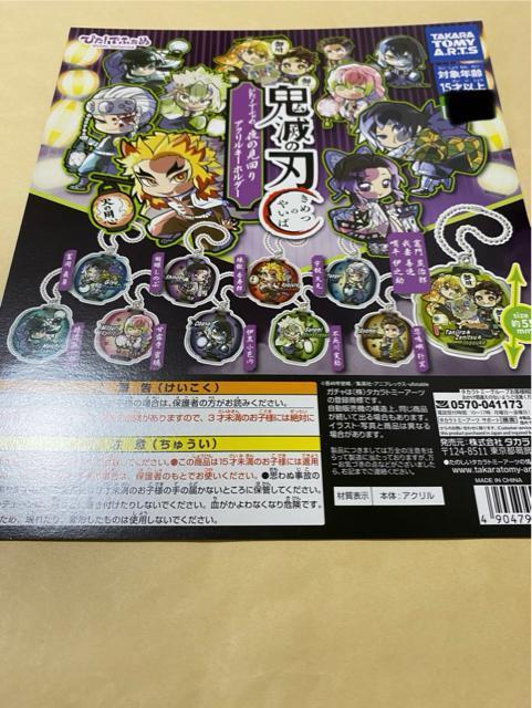 鬼滅の刃 ぴた!でふぉめ 夜の見回り アクリルキーホルダー 台紙のみ 冨岡義勇 煉獄杏寿郎 宇髄天元 時透無一郎 不死川実弥 < アニメ/コミック/キャラクター  鬼滅の刃 ぴた!でふぉめ 夜の見回り アクリルキーホルダー 台紙のみ 冨岡義勇 煉獄杏寿郎 宇髄天元 時透無一郎 不死川実弥  < アニメ/コミック/キャラクターの
