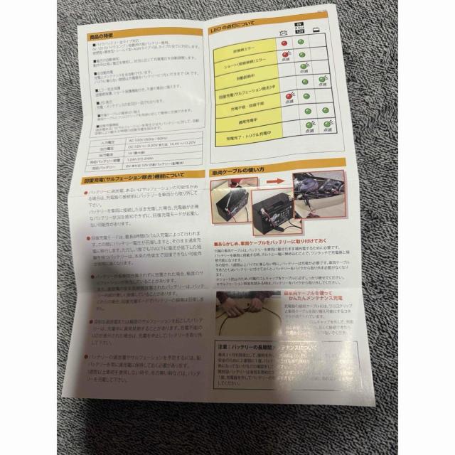 バイクバッテリー充電器(6V/12V切替式) 星乃充電器 !。 < 自動車/バイク バイクバッテリー充電器(6V/12V切替式) 星乃充電器 !。 < 自動車/バイク