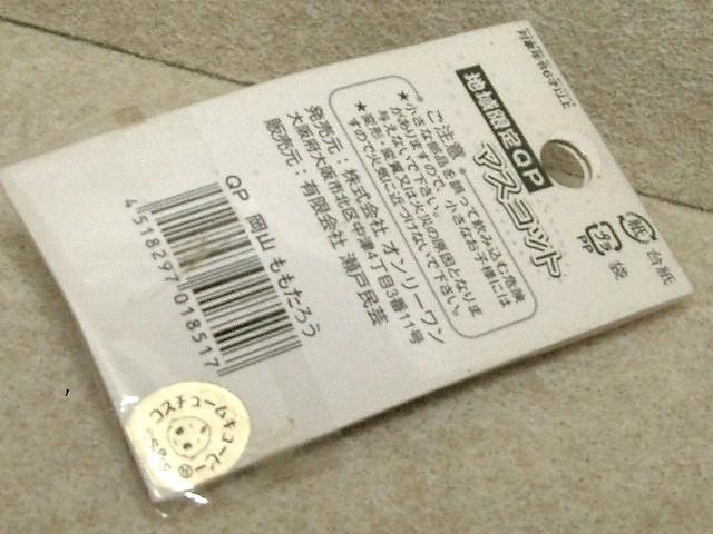 gpR聃낤L[s[}XRbg   
