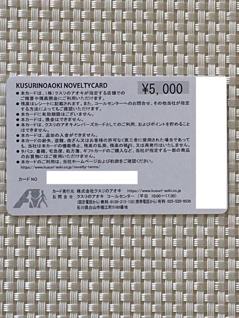 NX̃AIL D mxeBJ[h 5,000~ Ȃ ~j^[85~  `Pbg/ 