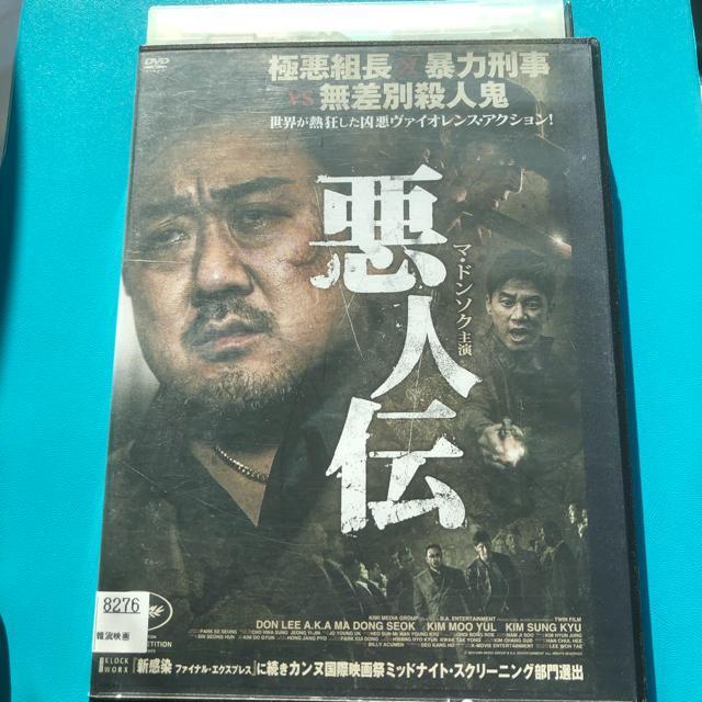 悪人伝('19韓国) DVD < CD/DVD/ビデオ  悪人伝('19韓国) DVD  < CD/DVD/ビデオの