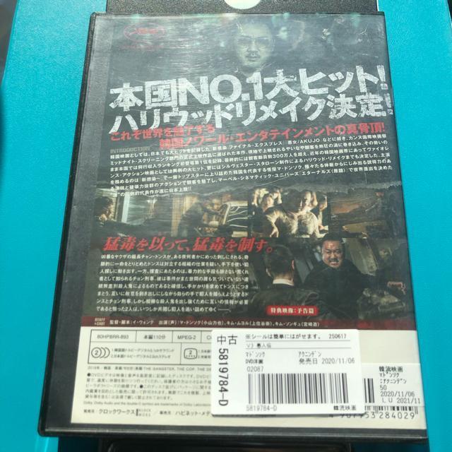 悪人伝('19韓国) DVD < CD/DVD/ビデオ  悪人伝('19韓国) DVD < CD/DVD/ビデオの