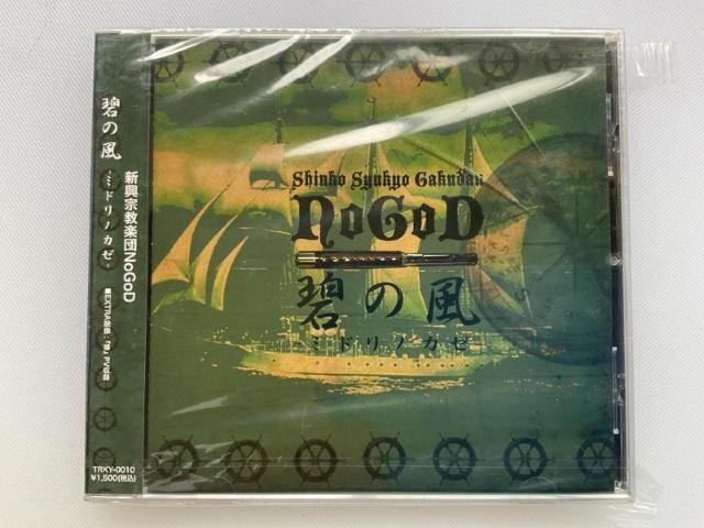 碧の風−ミドリノカゼ− < CD/DVD/ビデオ 碧の風−ミドリノカゼ− < CD/DVD/ビデオの