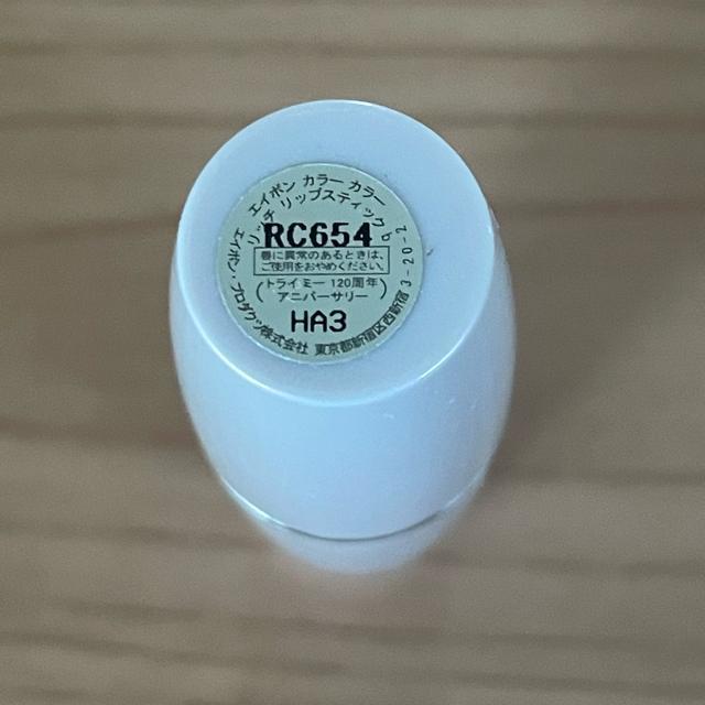 切手可 エイボン カラーカラーリッチリップスティック 口紅 RC654 バーガンディ < 香水/コスメ/ネイル 切手可 エイボン カラーカラーリッチリップスティック 口紅 RC654 バーガンディ < 香水/コスメ/ネイルの