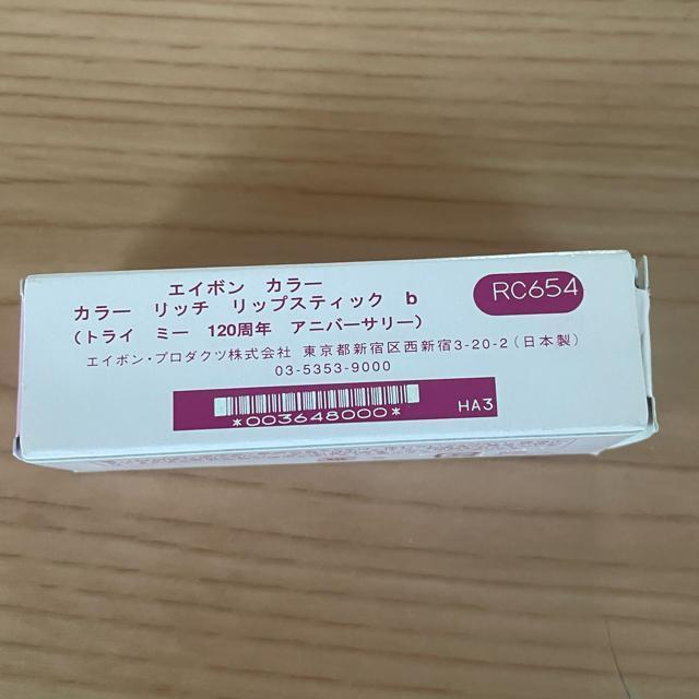 切手可 エイボン カラーカラーリッチリップスティック 口紅 RC654 バーガンディ < 香水/コスメ/ネイル 切手可 エイボン カラーカラーリッチリップスティック 口紅 RC654 バーガンディ < 香水/コスメ/ネイルの